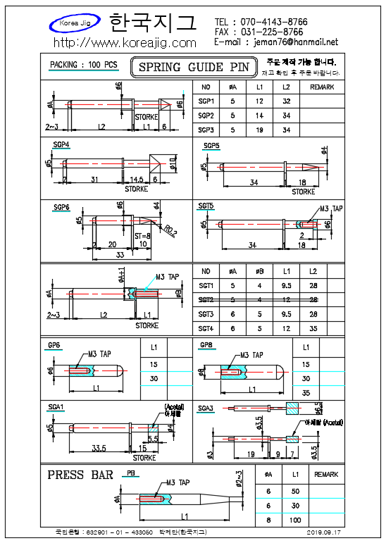 JIG 지그부품 SPRING GUIDE PIN, POGO PIN, PROBE PIN